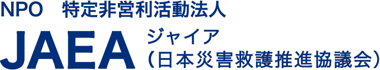 JAEA（日本災害救護推進協議会)